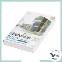 หนังสือ SketchUp 2022 Professional Guide  73117