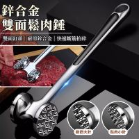 鋅合金雙面牛排錘鬆肉錘