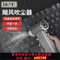 【台灣公司 可開發票】暴力風扇新款無刷電機高速渦輪吹風機便攜式大功率手持車載吸塵器