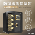Incare 45X38X31CM 居家安全防盜密碼保險箱