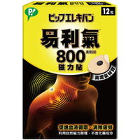 安博氏  ELEKIBAN 易利氣 易利氣800磁力貼(12粒) 空姐 全身硬叩叩