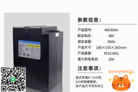 星恒48V30AH鋰電池，全國聯保兩年，雅迪愛瑪臺鈴電動車鋰電池-莉子百貨