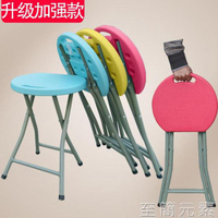 摺疊凳塑料凳子家用簡易小圓凳戶外休閒凳釣魚凳浴室板凳摺疊椅