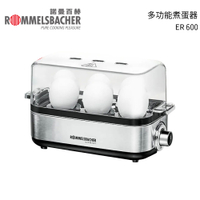 德國 ROMMELSBACHER  諾曼百赫 多功能煮蛋器   ER600 /ER-600