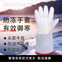【台灣公司 超低價】防凍手套冷庫冰箱耐低溫防寒液氮干冰lng加氣二氧化碳滅火器加厚
