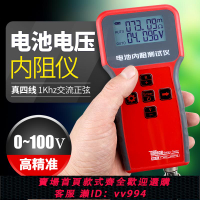 電池內阻測試儀DIY鋰電池蓄電池高精度yr1030升級18650電瓶檢測