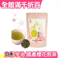 日本國產 京都宇治Ymasan 國產櫻花粉 櫻花葉 櫻花煎茶 沖泡飲品 甜點料理用 春天櫻花【小福部屋】