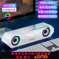 【台灣公司 可打統編】長條桌面電腦音響臺式機家用藍牙小型音箱筆記本喇叭專用有線連接