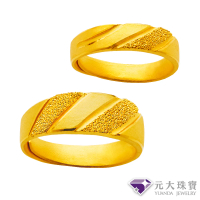 【元大珠寶】黃金9999對戒真愛時分黃金戒指(2.59錢正負5厘)
