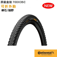《Continental 馬牌》 Terra Trail可折外胎 700X35C 礫石/長途旅行車適用 (原廠盒裝)