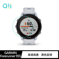 Qii GARMIN Forerunner 955 玻璃貼 (兩片裝)【APP下單4%點數回饋】