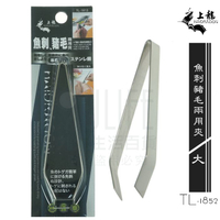 【九元生活百貨】上龍 TL-1813 魚刺豬毛兩用夾 斜口夾 魚刺夾 豬毛夾 拔毛夾