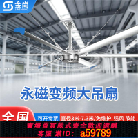 【台灣公司 可打統編】永磁工業大風扇7米3廠房車間倉庫節能超強力降溫通風工程大型吊扇