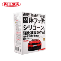 【WILLSON】01302 高艷汽車美容鍍膜劑 小型車用(日本原裝進口)