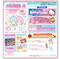 Hello Kitty 草莓雜誌9月號-535期，中文雜誌/日文雜誌/歐美雜誌/韓文雜誌/月刊/贈品/DM/Sanrio，X射線【C232347】