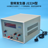 音頻發生器 J2224型物理教具 物理實驗儀器 器材 教學儀器