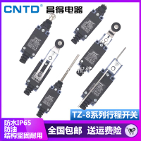 CNTD昌得TZ-8108行程開關8104限位微動開關8107 8108 8112 8111[領邦五金配件]