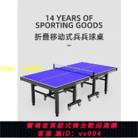 乒乓球臺家用室外可折疊式商用標準兵乓球桌案子可移動比賽用臺面