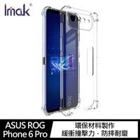 Imak ASUS ROG Phone 6、ROG Phone 6 Pro 全包防摔套(氣囊)【APP下單4%點數回饋】