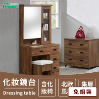 【IHouse】奧斯陸 北歐風格 集層木 3尺化妝鏡台(含椅)