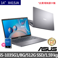 【ASUS升級1TB組】X415JA 14吋窄邊框筆電(i5-1035G1/8G/512G SSD/W10)