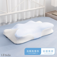 義大利La Belle 扶眠枕超紓壓機能枕頭套-涼感 - 涼感藍色
