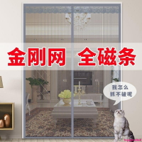 金鋼紗防蚊門簾新款家用整根磁條對吸自粘紗窗夏季大門紗網免打孔