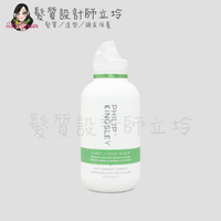 立坽『頭皮調理洗髮精』婕曦實業公司貨 Philip Kingsley 淨效平衡髮浴(綠)250ml HS04