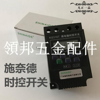 施奈德KG316T微電腦時控自動開關路燈店鋪招牌定時控制定時器開關[領邦五金配件]
