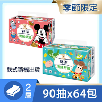 【舒潔】雲絨舒適抽取衛生紙 90抽x64包/箱-迪士尼限定版(圖案隨機)