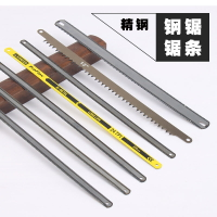 鋼鋸條手用粗齒線鋸條 手拉鋸片便攜式細齒鋼鋸片不銹鋼鋸條