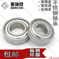 【全球優品匯】|好康推薦|密304不銹鋼深溝球軸承S6S6301S6302S6303S6304S6305S6308ZZ