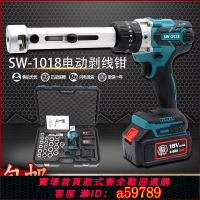 【台灣公司 可打統編】電動旋切型多功能剝皮刀BX-3040剝線鉗絕緣線高壓電纜 快速剝皮器