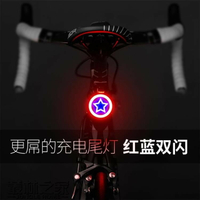自行車尾燈警示燈USB充電防水騎行裝備自行車配件山地車尾燈