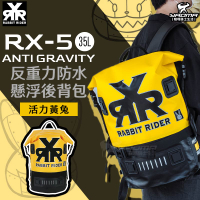 RXR RX-5 Anti-Gravity 反重力防水懸浮後背包 活力黃兔 後背包 大容量 防水 RX5 兔騎士 耀瑪騎士