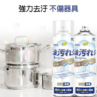 現貨降價出清 廚房重油污泡泡清潔劑 泡沫清潔劑 廚房分解油汙 廚房清潔劑 泡泡清潔慕斯 油污清潔劑