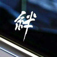 STICKER KANJI JEPANG STICKER MOTOR MOBIL LAPTOP CUTTING