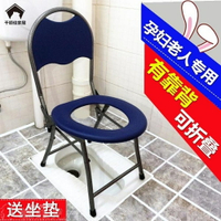 馬桶 可折疊坐便椅孕婦坐便凳老人坐便器病人廁所大便椅子防滑行動馬桶 全館免運