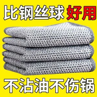 鋼絲洗碗布不沾油洗碗抹布替代鋼絲球巾刷碗洗鍋廚房灶台清潔布