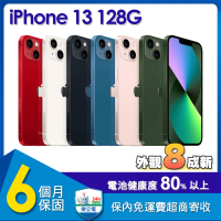 【福利品】蘋果 Apple iPhone 13 128G 6.1吋智慧型手機 (贈充電配件組)