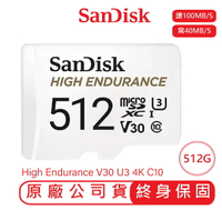 【SANDISK】極致耐寫度 HIGH ENDURANCE 512G 記憶卡 microSD QQNR【APP下單4%點數回饋】