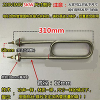 [WJKHAFIOUEJKV-HOT] Rice Steamer Electric Heating Tube   Rice Steamer Cabinet Heating Tube   Steamed