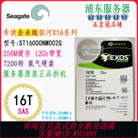 {臺灣公司貨 可打統編}國行2026年 希捷WD 4T 6T 8T 10T12T14T16T18T服務器3.5寸SAS硬盤
