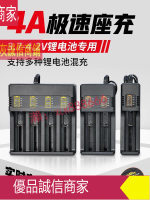 爆款限時熱賣-18650鋰電池充電器多功能通用型3.7V4.2伏26650快充21700多槽座充