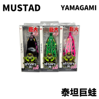 MUSTAD 慕斯達 YAMAGAMI Titan 泰坦巨蛙(雷強 水表餌 泰國鱧 魚虎 金目鱸 大物)