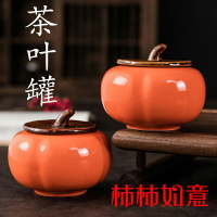 柿子茶葉罐密封茶罐茶道配件便捷家用玻璃透明花茶罐茶葉罐子N