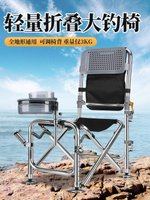 釣魚椅 漢鼎折疊大釣椅多功能可躺釣魚椅子 鋁合金釣椅全地形坐椅野釣椅