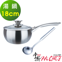 掌廚 HiCHEF 316不鏽鋼 七層複合金 湯鍋18cm(電磁爐適用 單柄泡麵鍋)