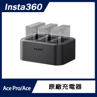 【Insta360】Ace Pro / Ace 充電管家(原廠公司貨)