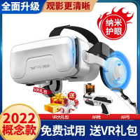 VR眼鏡 2022新款千幻魔鏡18代vr眼鏡手機專用3d眼鏡虛擬體感游戲ar一體機 交換禮物